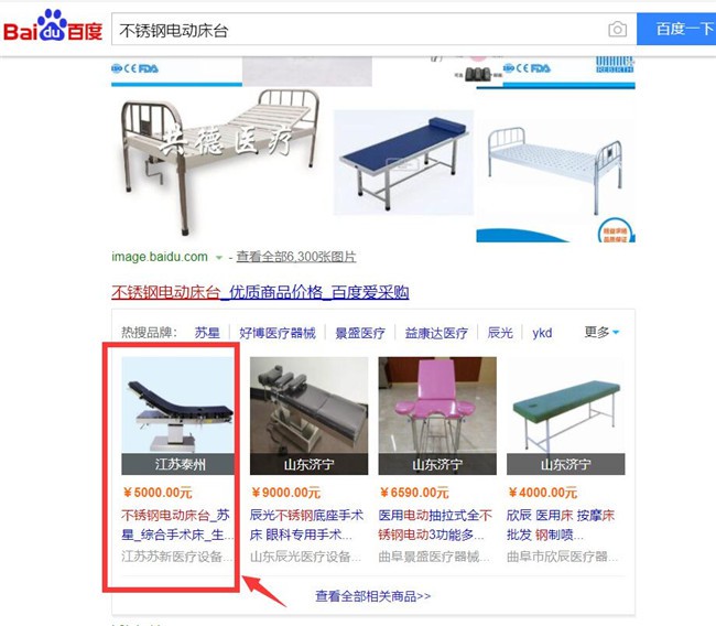 “手術床”百度愛采購展示 “手術床”百度愛采購展示